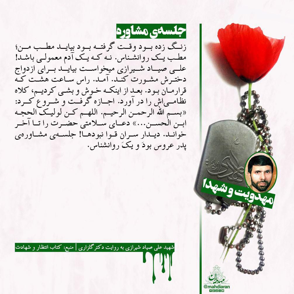 جلسهی مشاوره